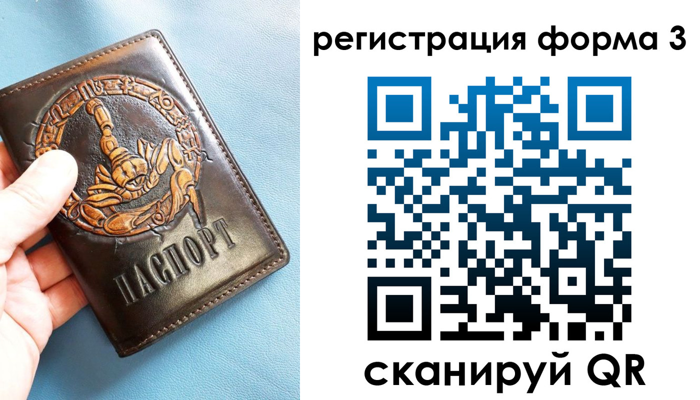 временная регистрация в ХМАО