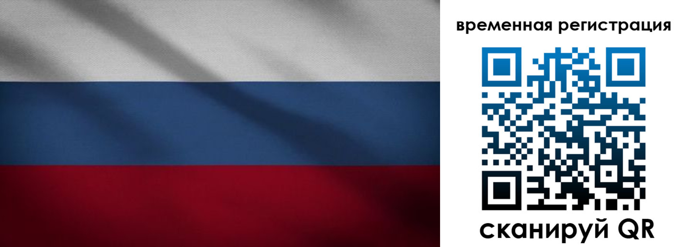 временная регистрация гарантия в ХМАО