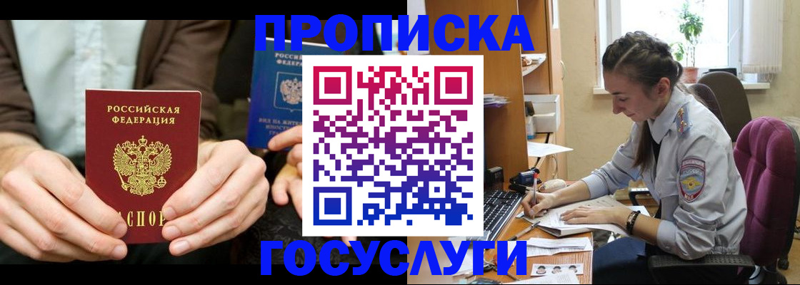 где прописаться в ХМАО