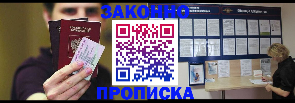 временная регистрация надежно в ХМАО