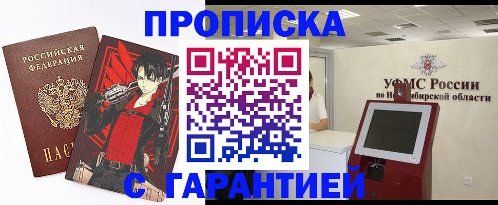 временная регистрация для школы в ХМАО