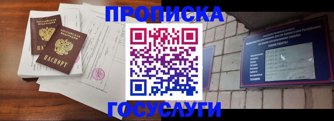 прописка для военкомата в ХМАО