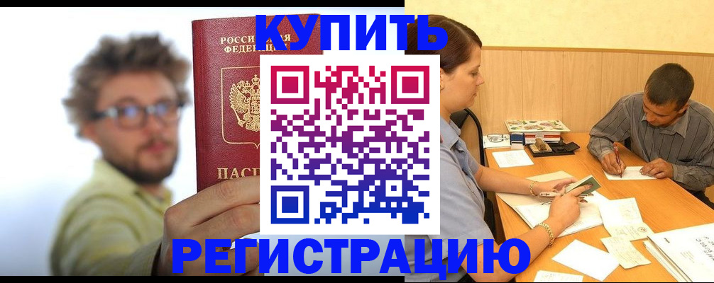 прописка ребенка в ХМАО