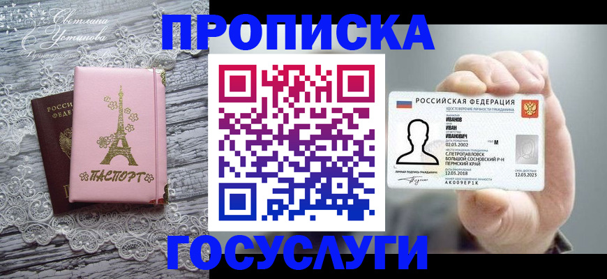 регистрация в ХМАО