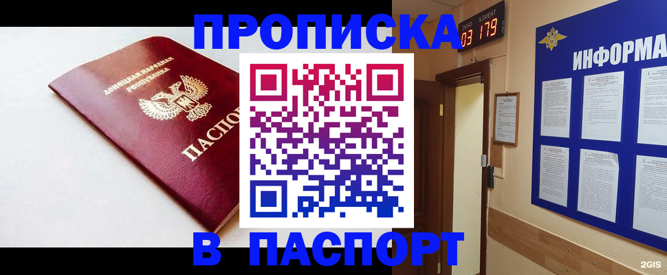 прописка от собственника в ХМАО
