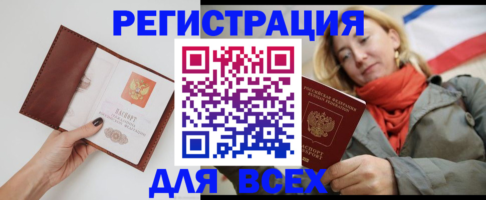 прописка от собственника в ХМАО