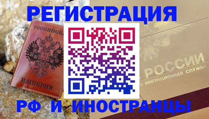 временная регистрация 2025 в ХМАО