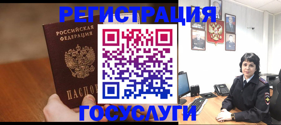 прописка штамп в ХМАО