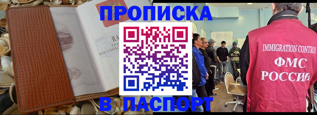 прописка для военкомата в ХМАО