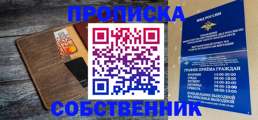 временная регистрация надежно в ХМАО