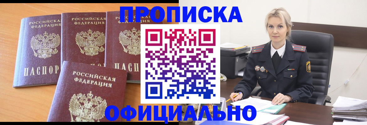 прописка поиск в ХМАО