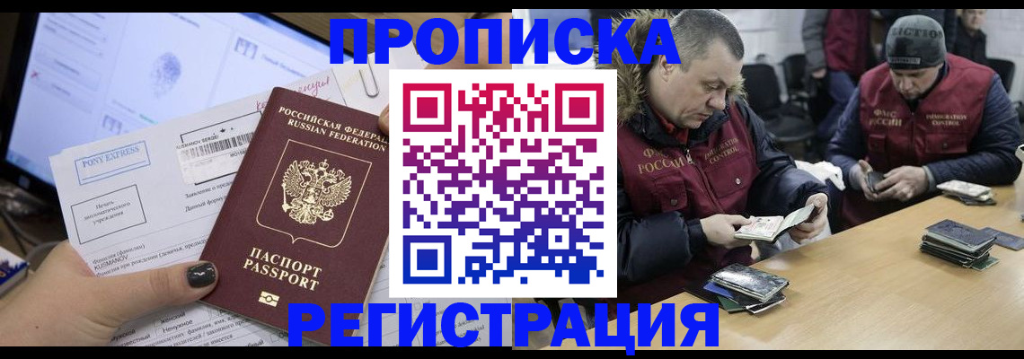 временная регистрация для всех в ХМАО
